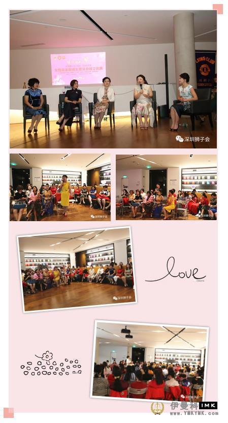 Officer xuan! Shenzhen Lions Club Women and Family Growth Committee established! news 图8张